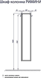 Акватон Шкаф пенал Римини 35 New черный – фотография-4